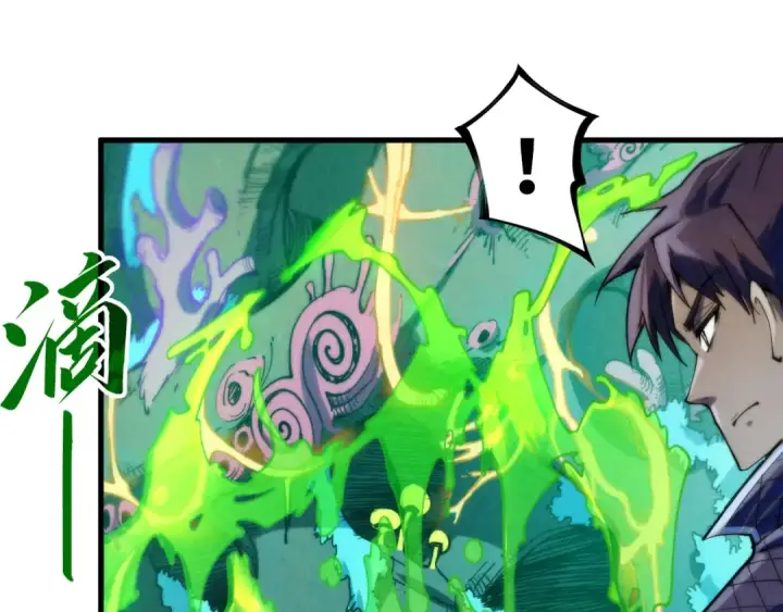 《这一世我要当至尊》第253话 小昊天镜图130