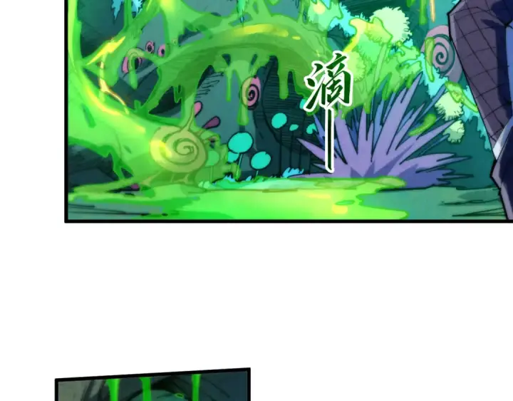 《这一世我要当至尊》第253话 小昊天镜图131