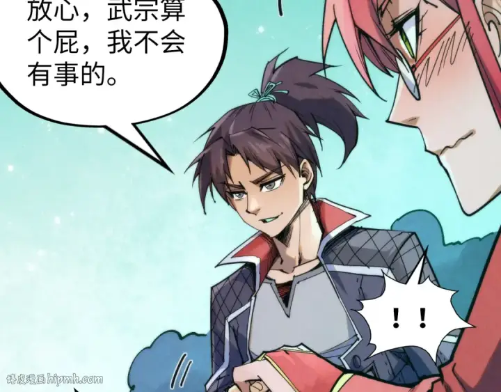 《这一世我要当至尊》第253话 小昊天镜图136