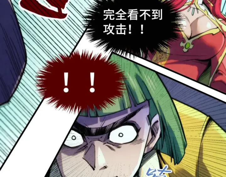 《这一世我要当至尊》第253话 小昊天镜图142