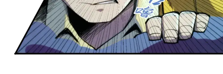 《这一世我要当至尊》第253话 小昊天镜图143