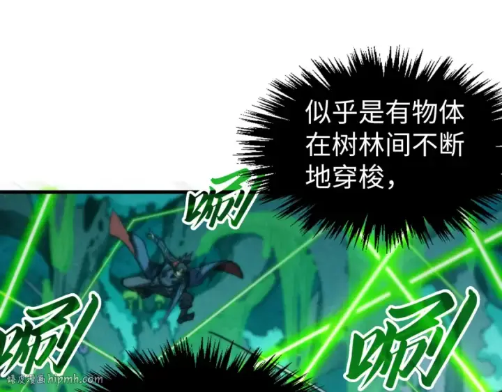 《这一世我要当至尊》第253话 小昊天镜图144