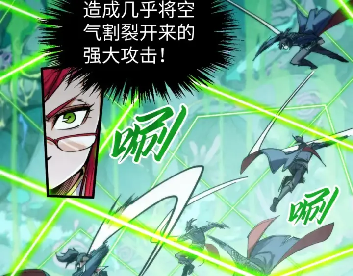 《这一世我要当至尊》第253话 小昊天镜图145