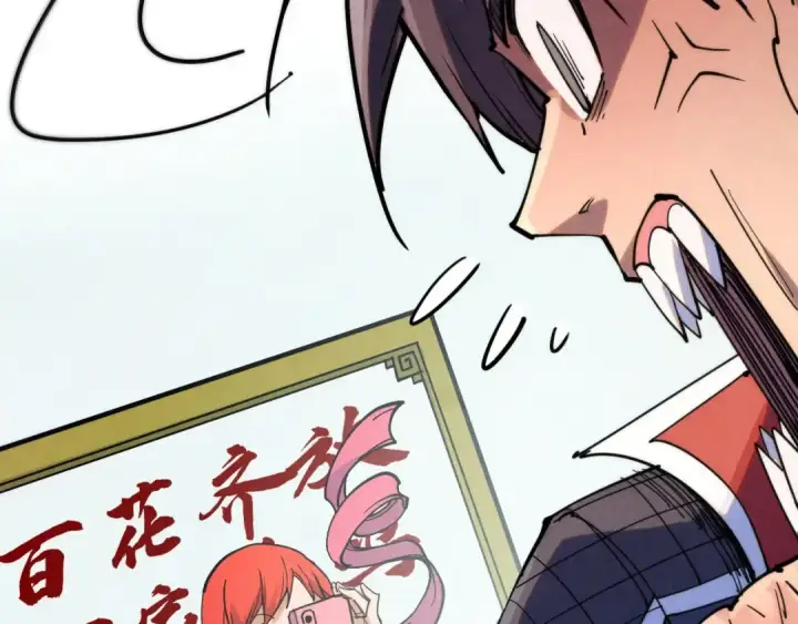 《这一世我要当至尊》第253话 小昊天镜图151