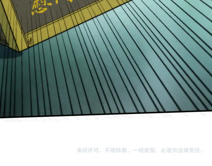 《这一世我要当至尊》第253话 小昊天镜图153