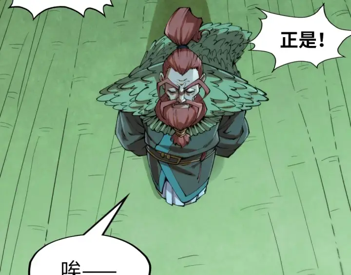 《这一世我要当至尊》第253话 小昊天镜图20