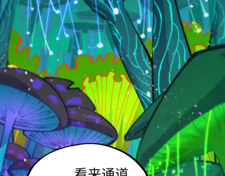 《这一世我要当至尊》第253话 小昊天镜图26