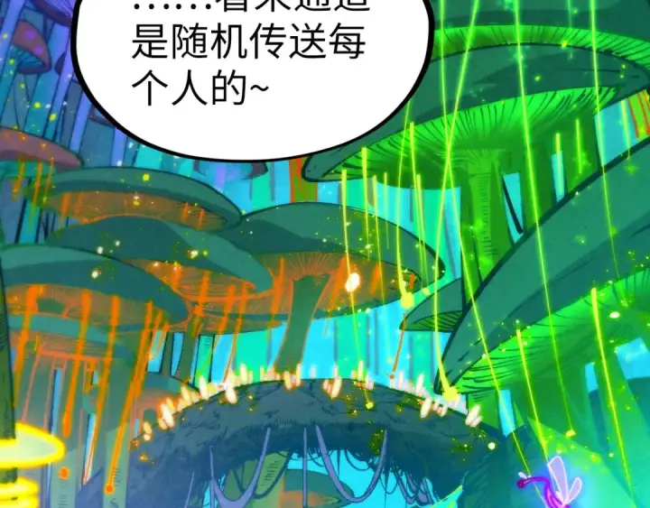 《这一世我要当至尊》第253话 小昊天镜图27