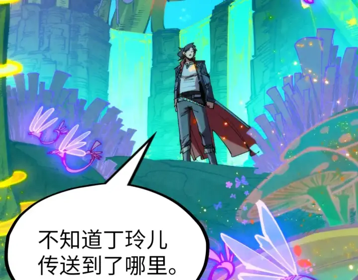 《这一世我要当至尊》第253话 小昊天镜图28