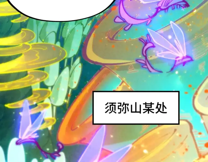 《这一世我要当至尊》第253话 小昊天镜图29