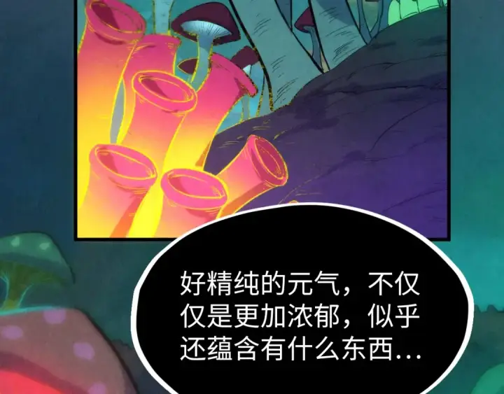 《这一世我要当至尊》第253话 小昊天镜图38