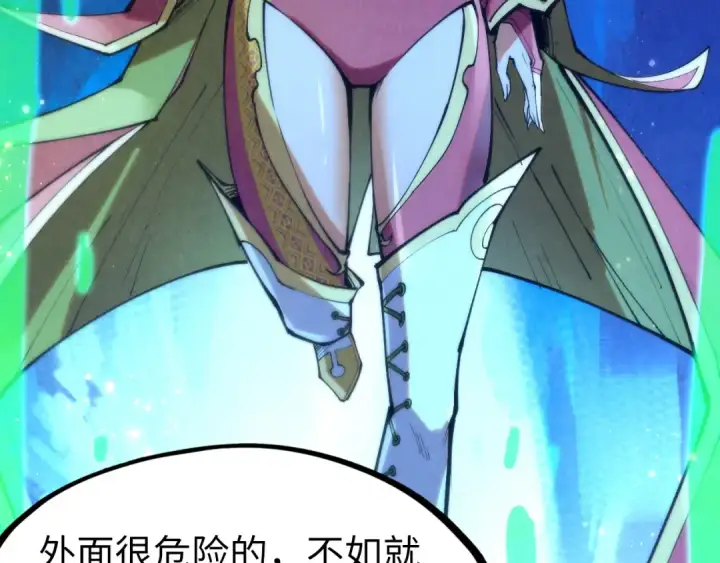 《这一世我要当至尊》第253话 小昊天镜图71