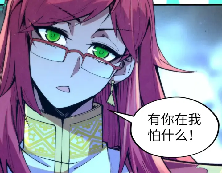 《这一世我要当至尊》第253话 小昊天镜图73