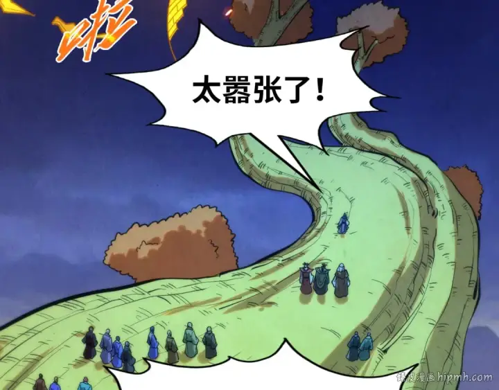 《这一世我要当至尊》第253话 小昊天镜图8