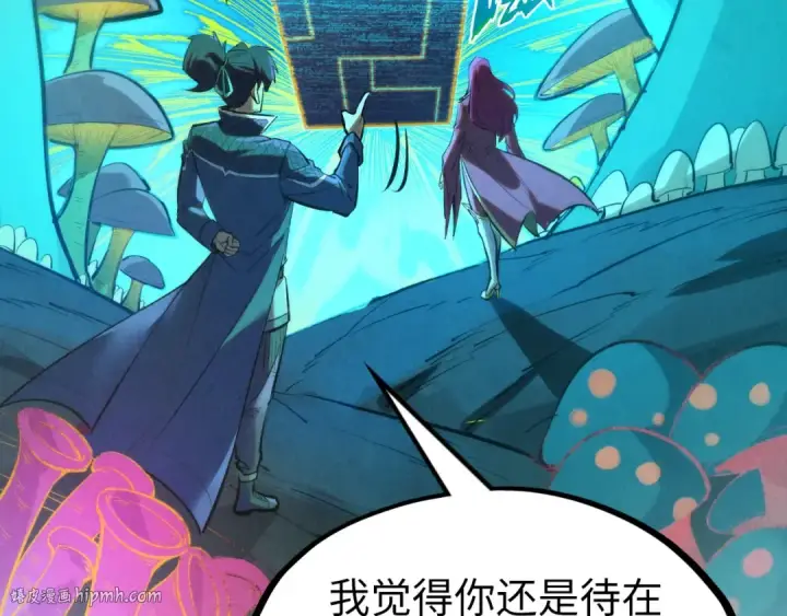 《这一世我要当至尊》第253话 小昊天镜图80