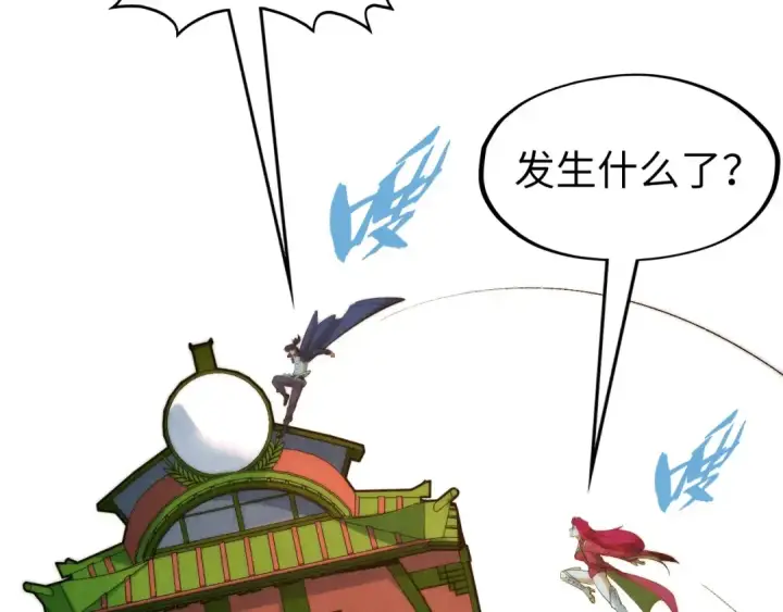 《这一世我要当至尊》第253话 小昊天镜图84