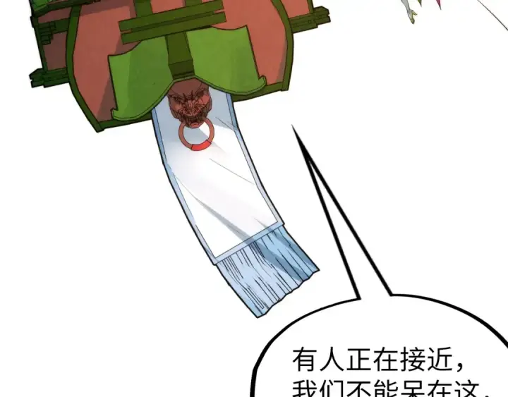 《这一世我要当至尊》第253话 小昊天镜图85