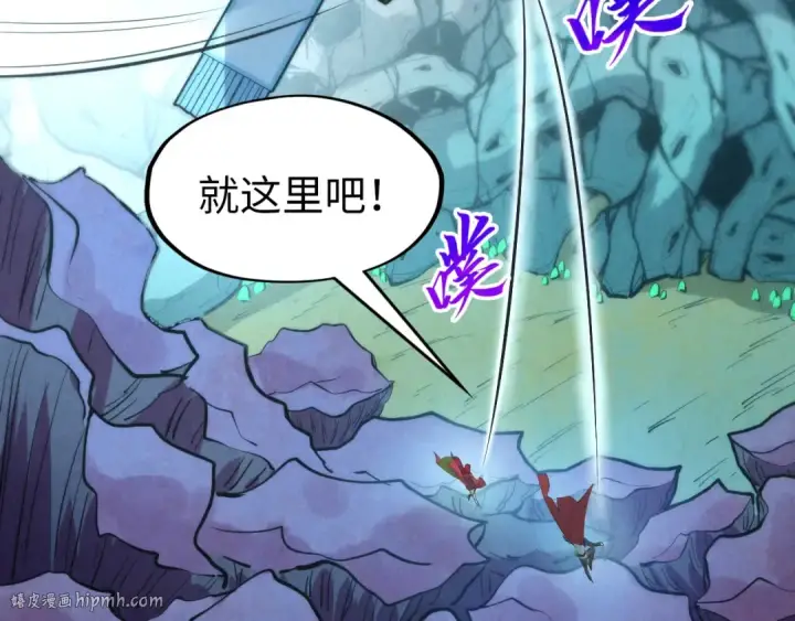 《这一世我要当至尊》第253话 小昊天镜图88