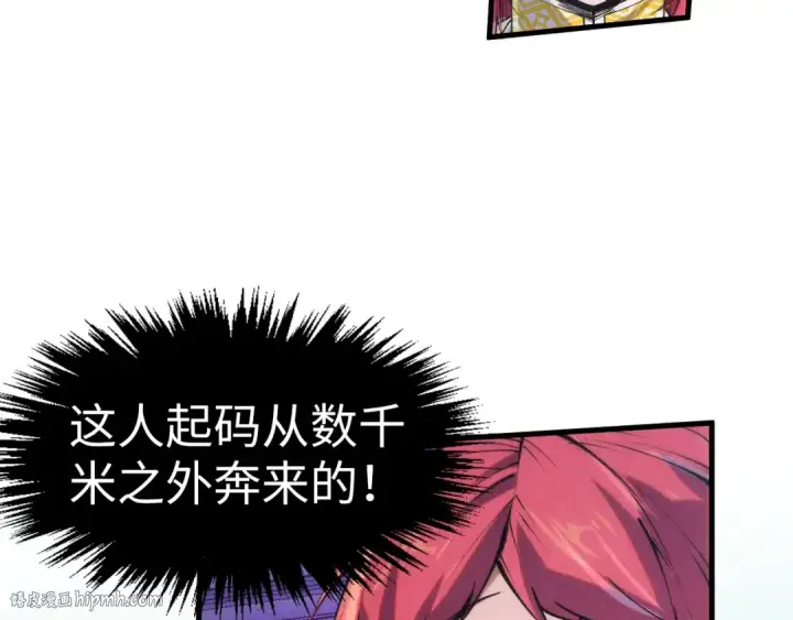 《这一世我要当至尊》第253话 小昊天镜图96