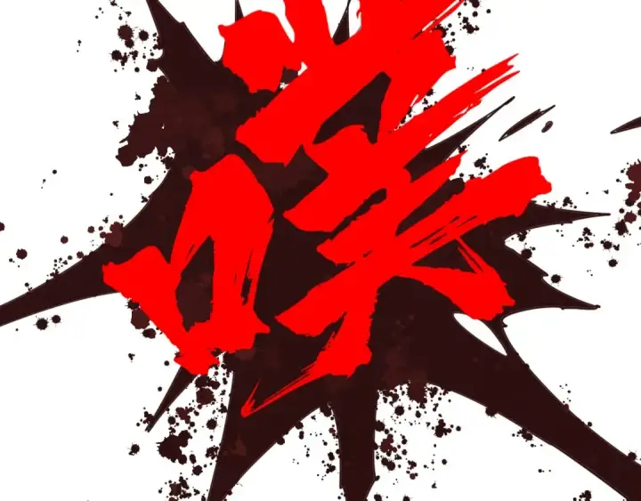 《这一世我要当至尊》第254话 绿色小妖与石兽图100