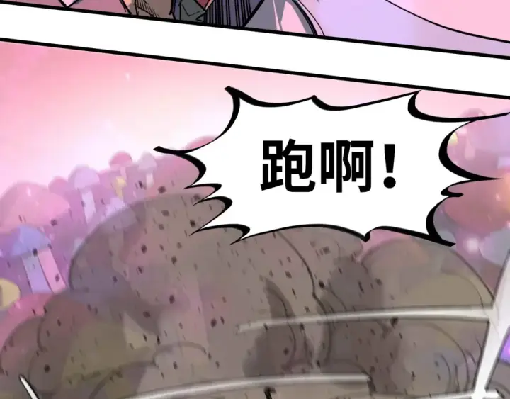 《这一世我要当至尊》第254话 绿色小妖与石兽图105