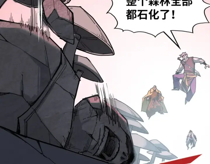 《这一世我要当至尊》第254话 绿色小妖与石兽图117