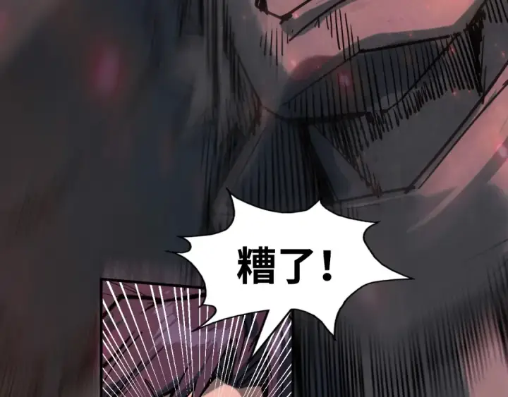 《这一世我要当至尊》第254话 绿色小妖与石兽图124