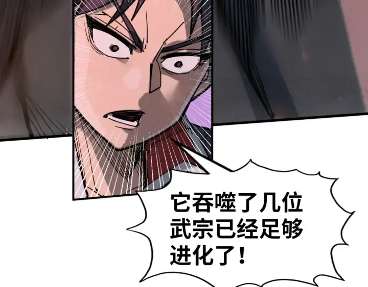 《这一世我要当至尊》第254话 绿色小妖与石兽图125