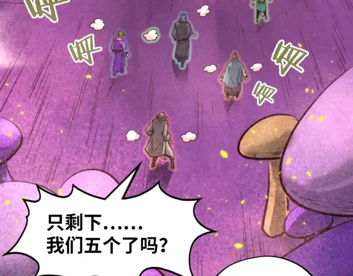 《这一世我要当至尊》第254话 绿色小妖与石兽图130