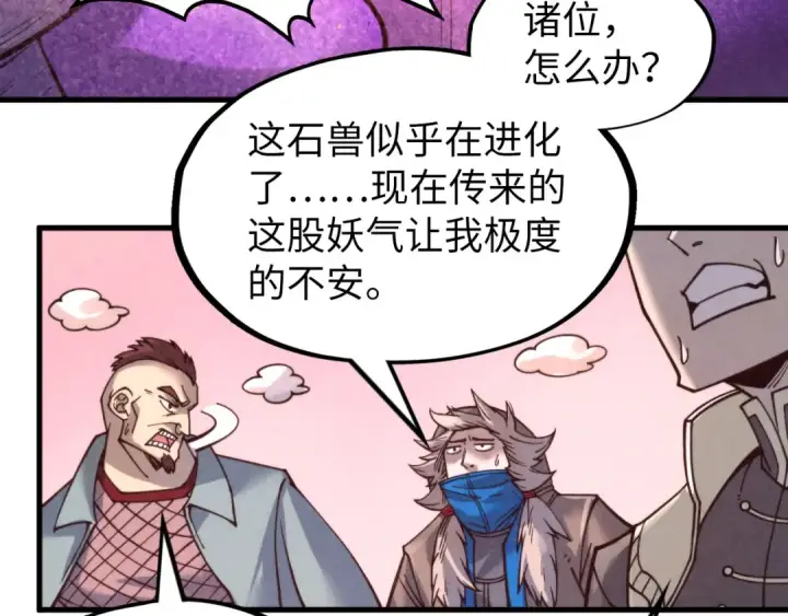 《这一世我要当至尊》第254话 绿色小妖与石兽图131