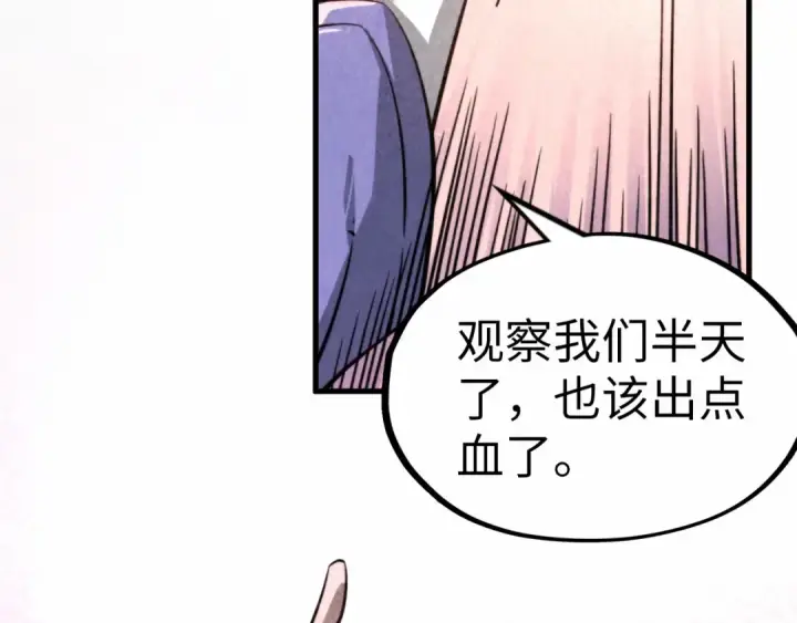 《这一世我要当至尊》第254话 绿色小妖与石兽图139
