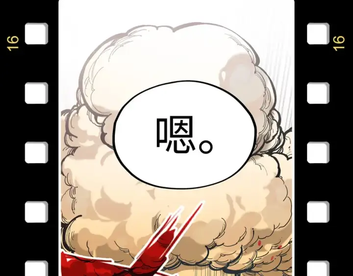 《这一世我要当至尊》第254话 绿色小妖与石兽图147