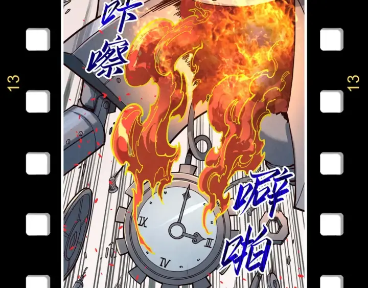 《这一世我要当至尊》第254话 绿色小妖与石兽图150
