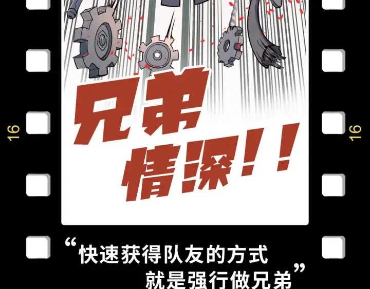 《这一世我要当至尊》第254话 绿色小妖与石兽图151