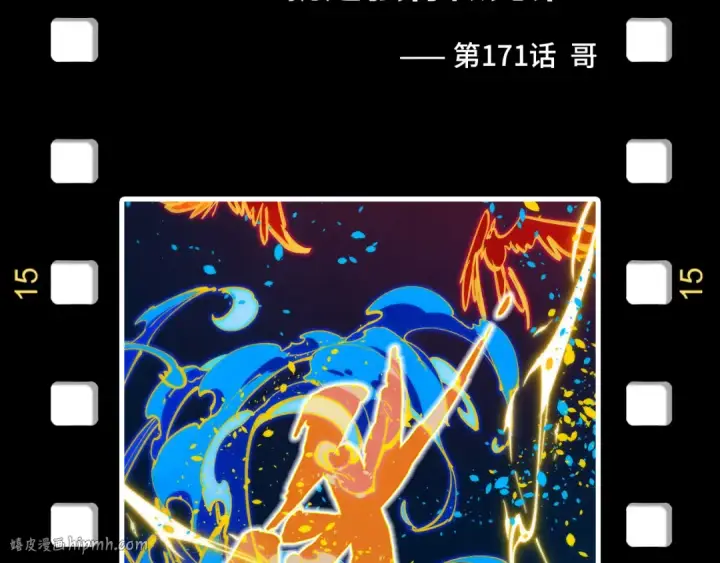 《这一世我要当至尊》第254话 绿色小妖与石兽图152