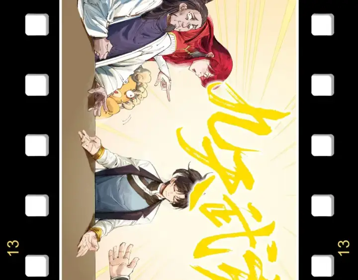 《这一世我要当至尊》第254话 绿色小妖与石兽图158