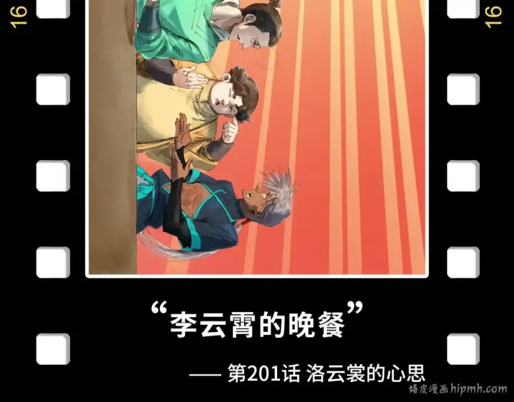 《这一世我要当至尊》第254话 绿色小妖与石兽图160