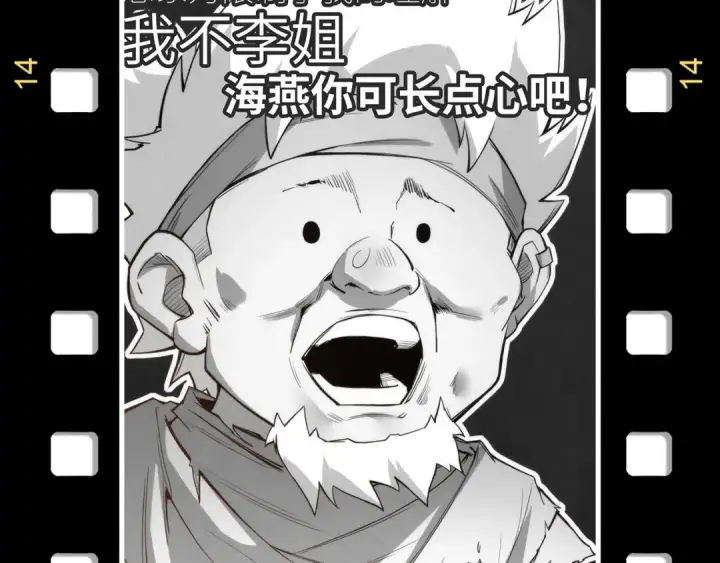 《这一世我要当至尊》第254话 绿色小妖与石兽图162