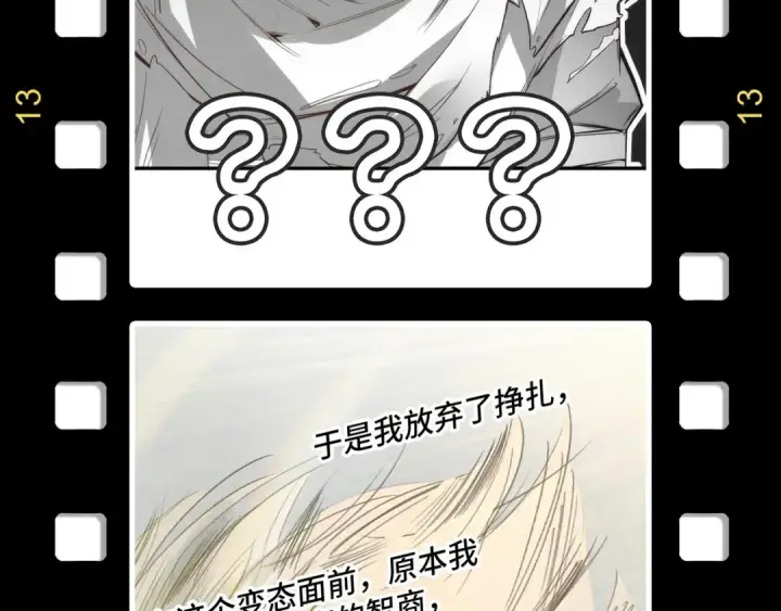 《这一世我要当至尊》第254话 绿色小妖与石兽图163