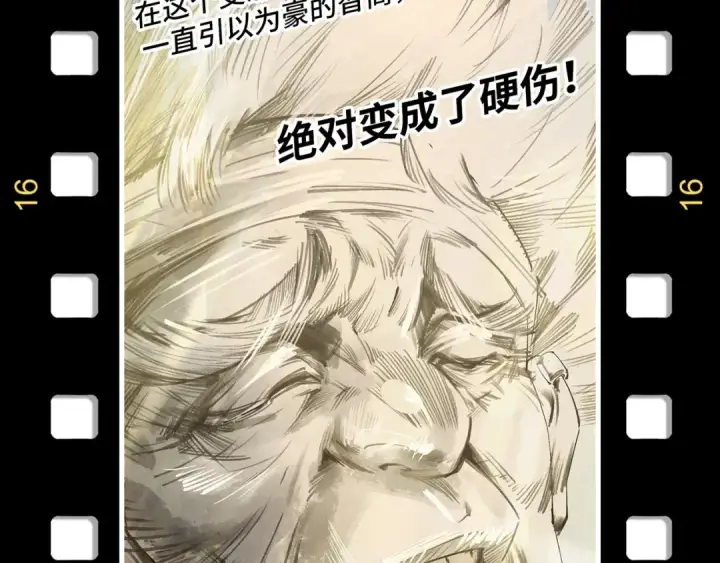 《这一世我要当至尊》第254话 绿色小妖与石兽图164