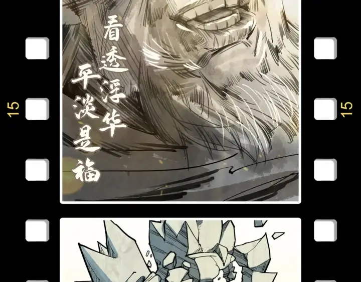 《这一世我要当至尊》第254话 绿色小妖与石兽图165