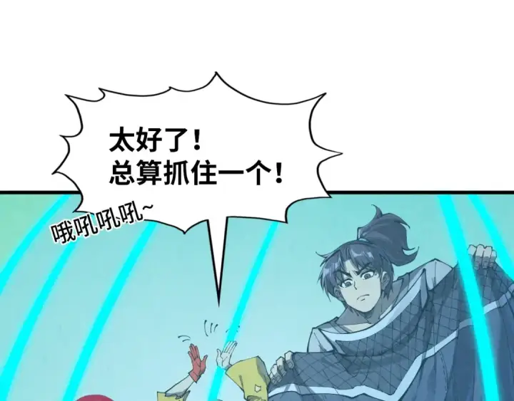 《这一世我要当至尊》第254话 绿色小妖与石兽图19