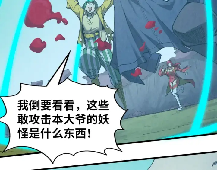 《这一世我要当至尊》第254话 绿色小妖与石兽图20