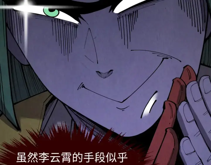 《这一世我要当至尊》第254话 绿色小妖与石兽图23