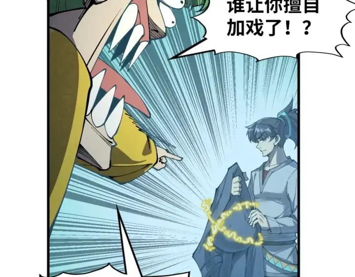 《这一世我要当至尊》第254话 绿色小妖与石兽图28