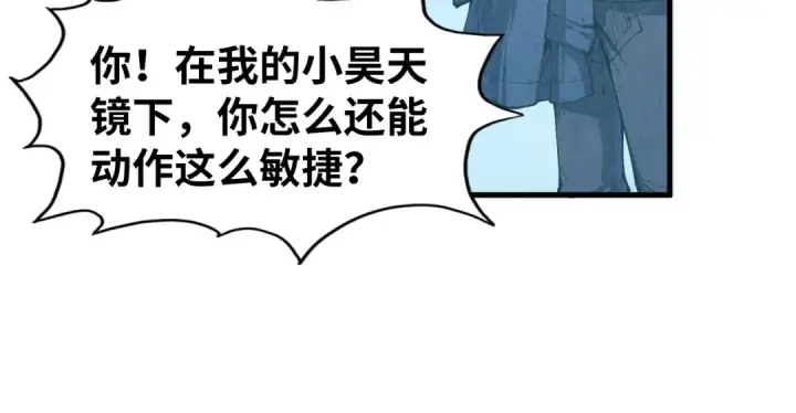 《这一世我要当至尊》第254话 绿色小妖与石兽图29
