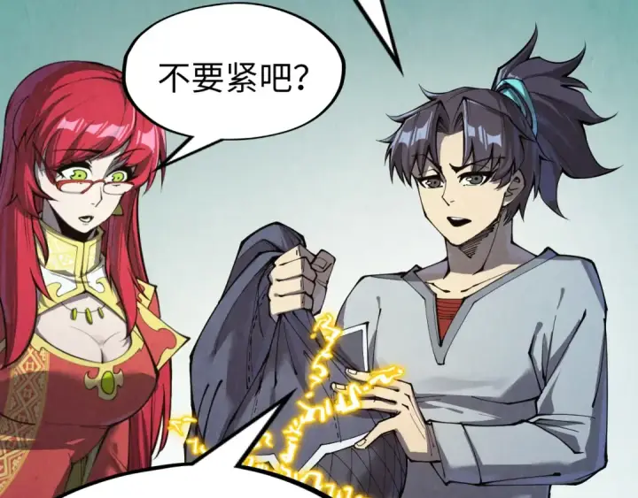 《这一世我要当至尊》第254话 绿色小妖与石兽图31