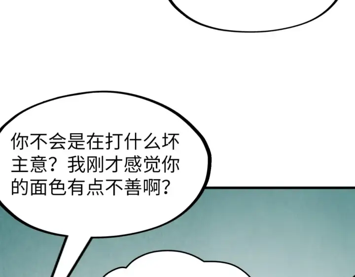 《这一世我要当至尊》第254话 绿色小妖与石兽图34