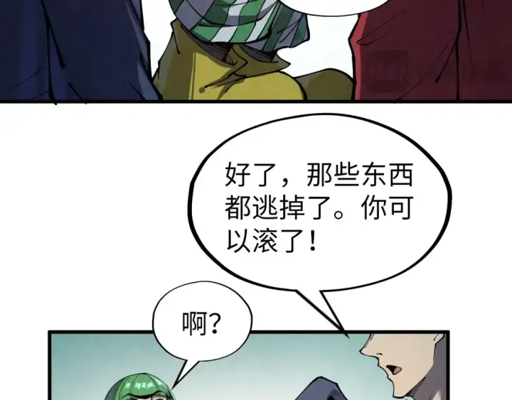 《这一世我要当至尊》第254话 绿色小妖与石兽图37