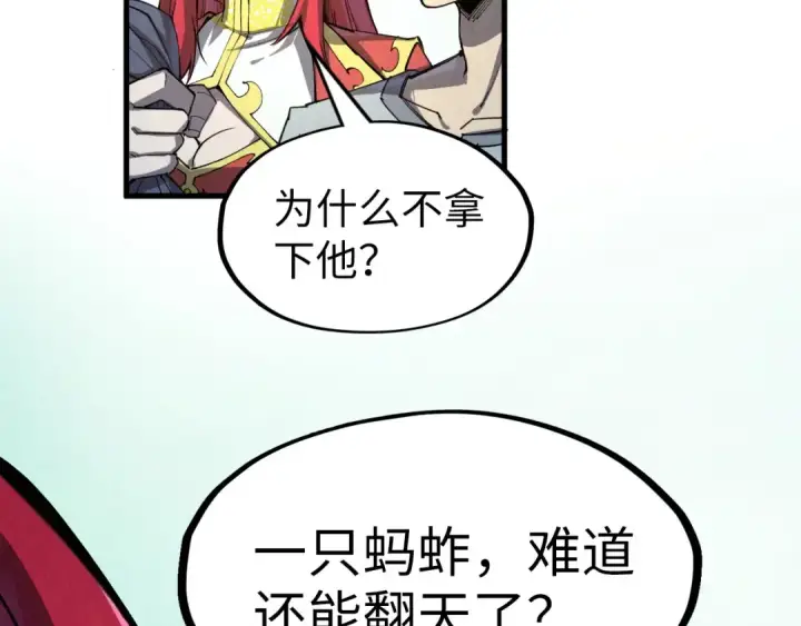 《这一世我要当至尊》第254话 绿色小妖与石兽图43